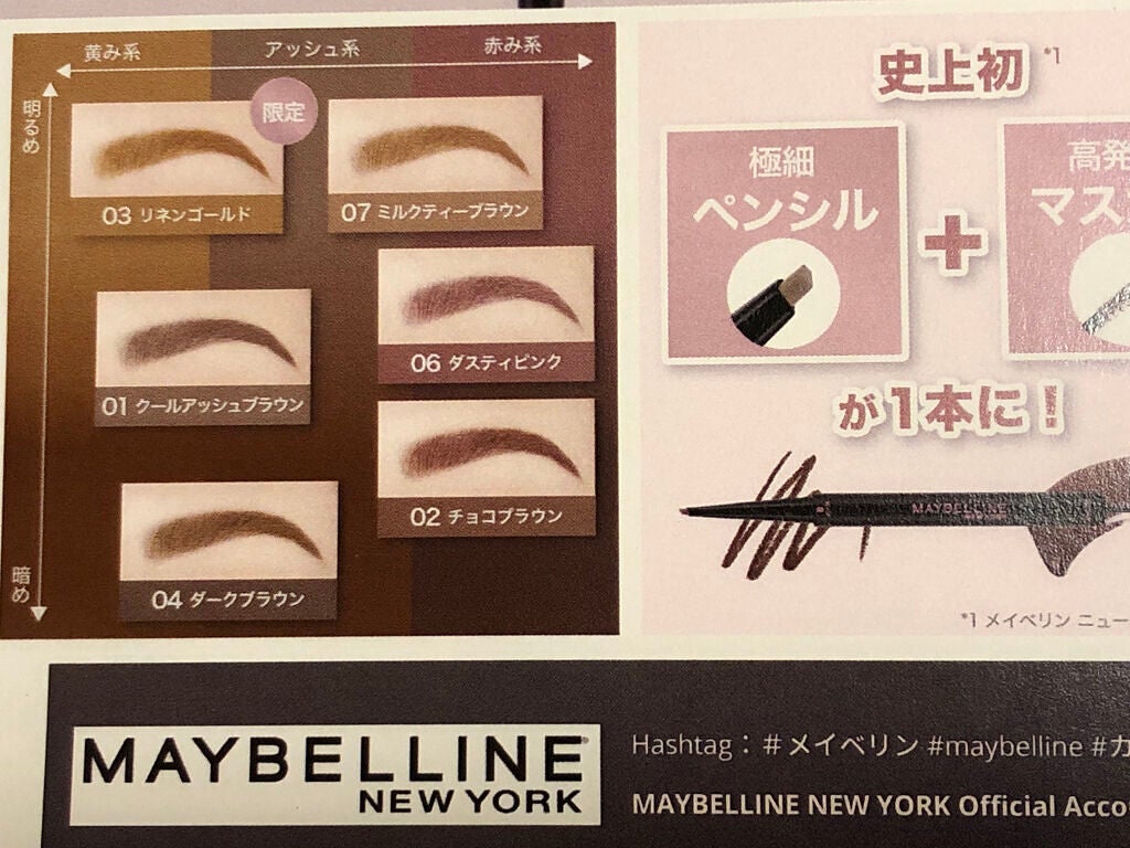 ブロウインク カラーティントデュオ/MAYBELLINE NEW YORK/眉ティントを使ったクチコミ(5枚目)
