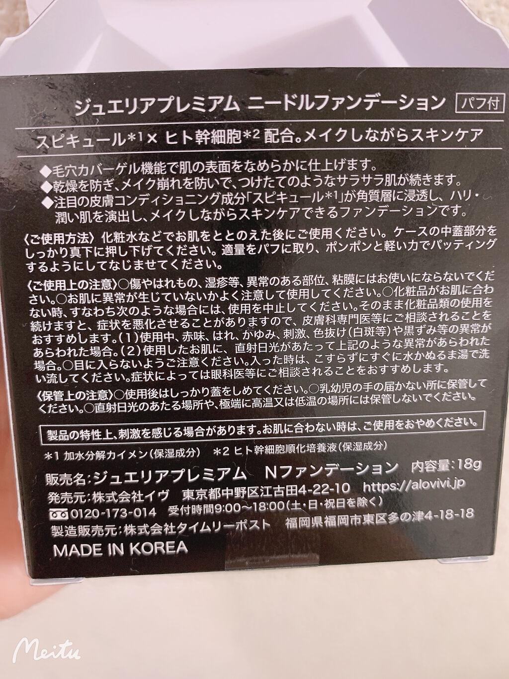 を使ったクチコミ（3枚目）