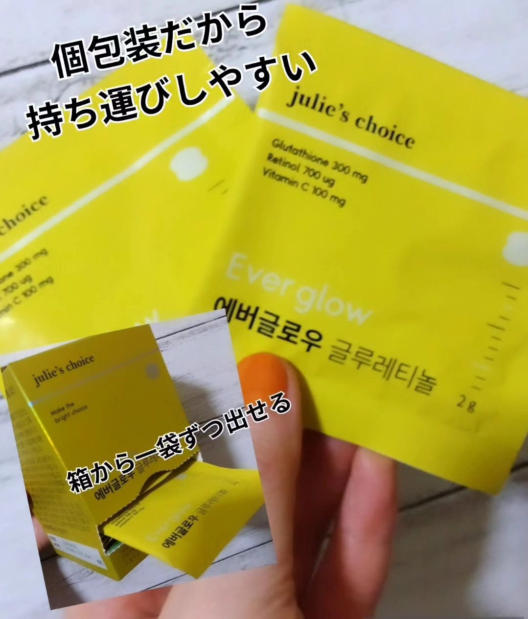 エバーグロウグルレチノール/julie's choice/美容サプリメントを使ったクチコミ（2枚目）