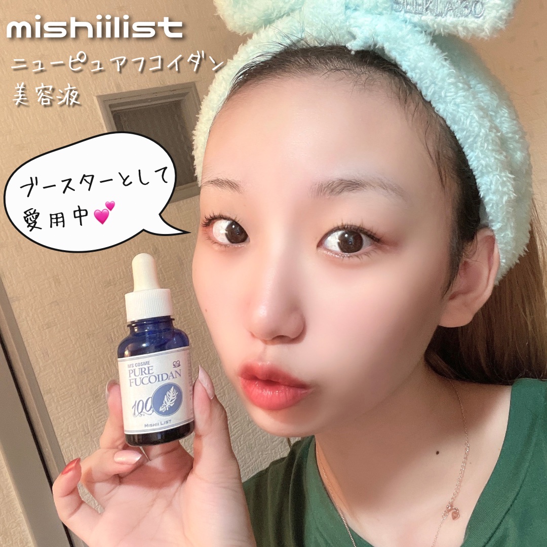 ニューピュアフコイダン原液美容液/ミッシーリスト/美容液を使ったクチコミ（1枚目）