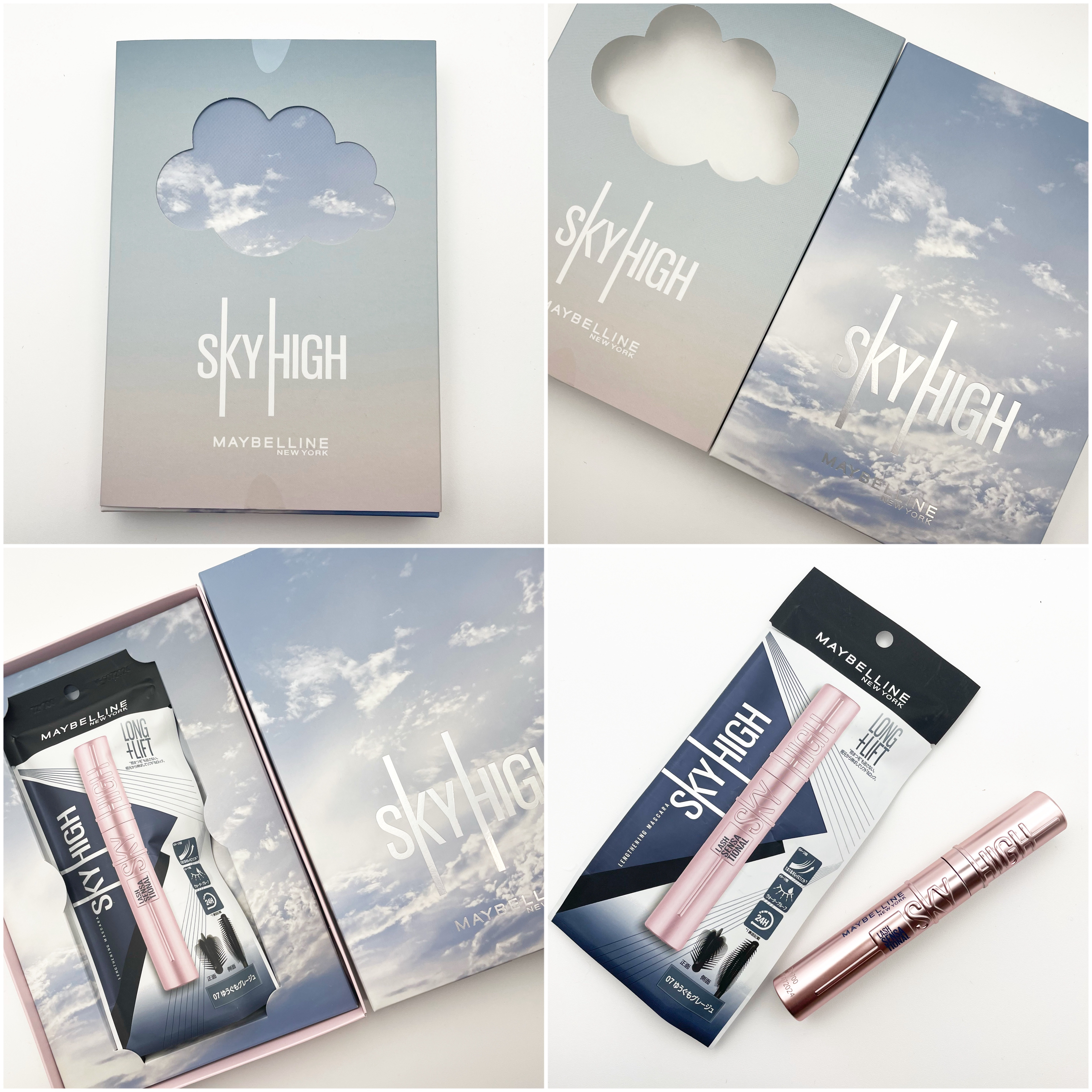 スカイハイ/MAYBELLINE NEW YORK/マスカラを使ったクチコミ（3枚目）