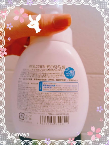 è¬ç𿳡æŽé¡/ãªãããæ¬è/泡æŽé¡ã䜿ã£ãã¯ãã³ãïŒ2æç®ïŒ