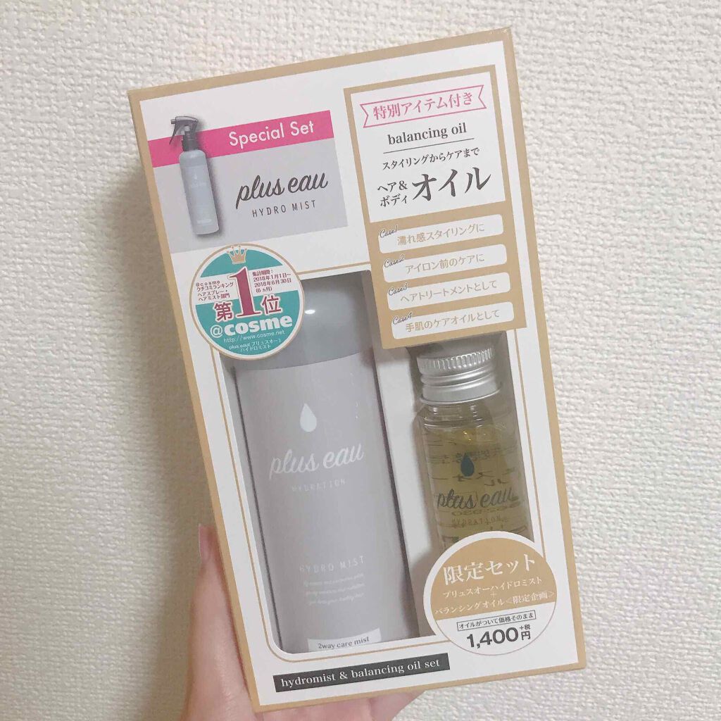 バランシングオイル plus eau