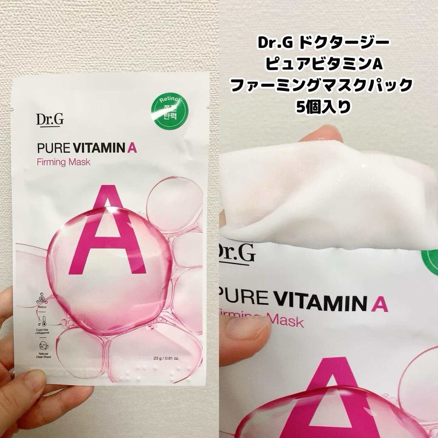 ドクタージー ピュア ビタミンC ブライトニングマスク/Dr.G/シートマスク・パックを使ったクチコミ（2枚目）