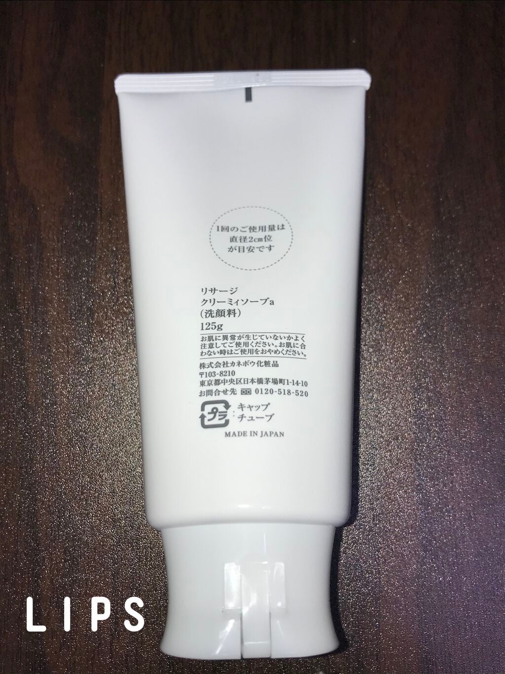 リサージ クリーミィソープa/リサージ/洗顔フォームを使ったクチコミ(2枚目)