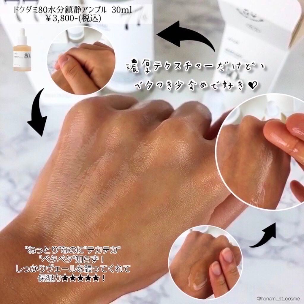 ドクダミ 77 スージングトナー/Anua/化粧水を使ったクチコミ(6枚目)