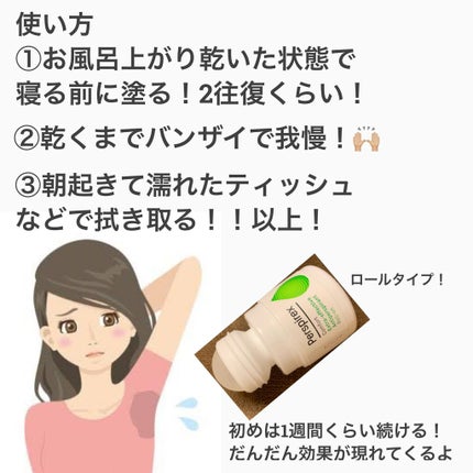 デトランス α/Perspirex/デオドラント・制汗剤を使ったクチコミ(2枚目)