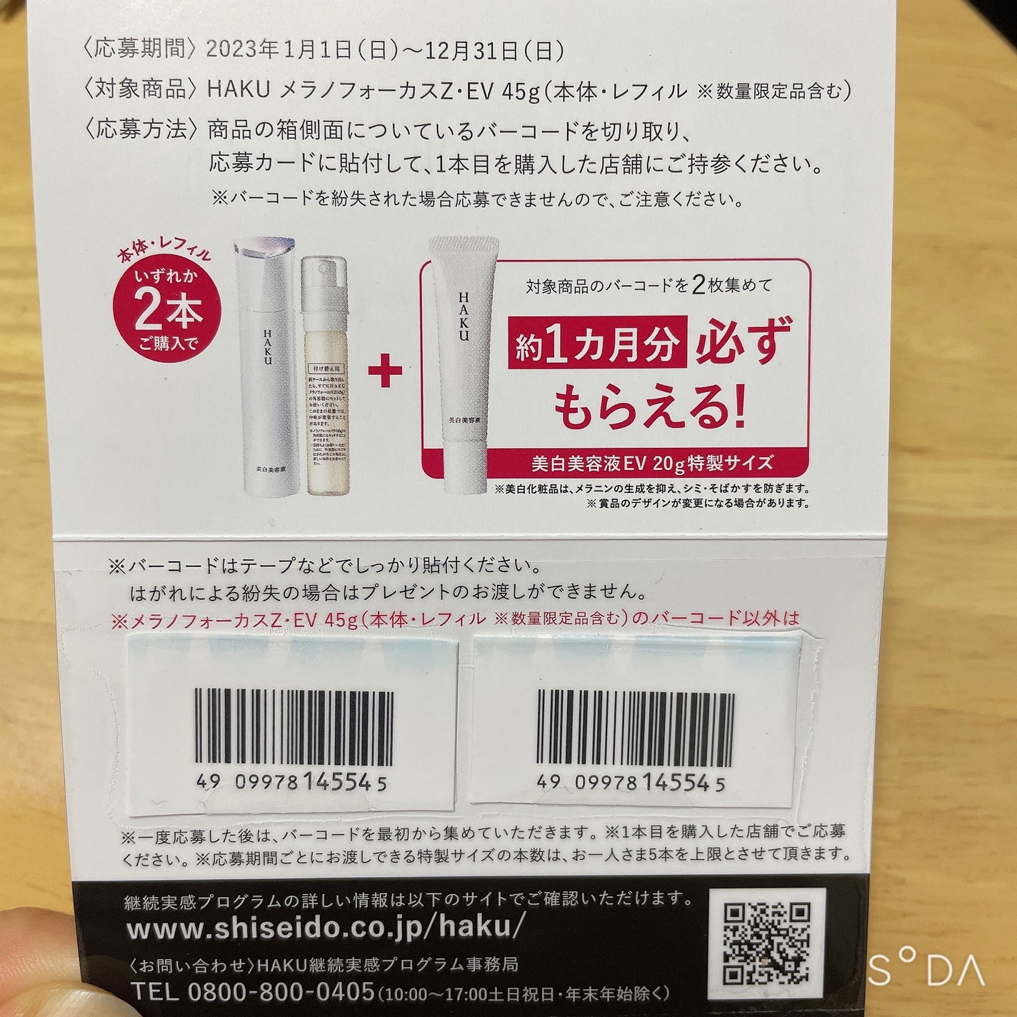 エリクシール ホワイト ブライトニング スリーピングジェルパック/エリクシール/フェイスクリームを使ったクチコミ(2枚目)