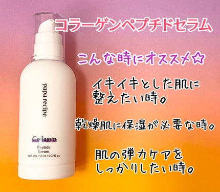ティーツリーコントロールシカアンプル/PAPA RECIPE/美容液を使ったクチコミ(3枚目)