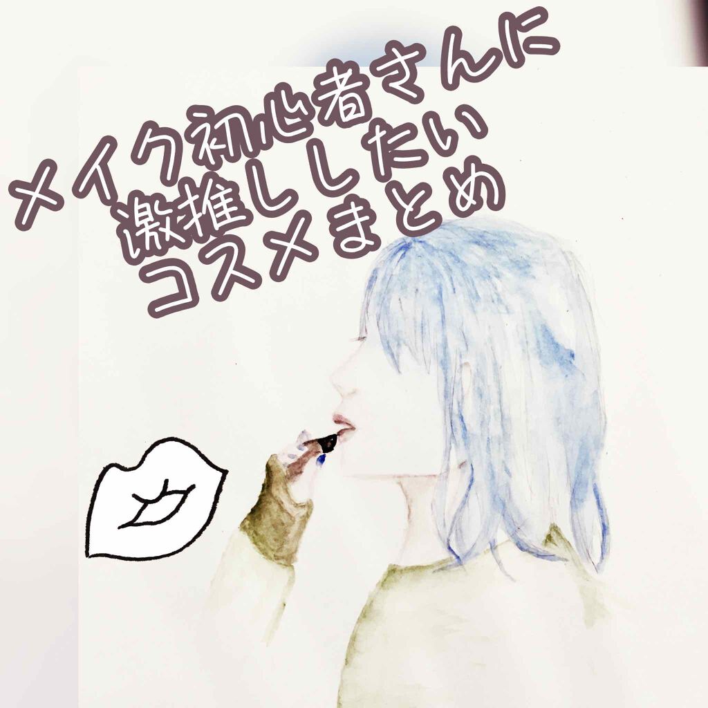 スプリングパワーカーラー/excel/ビューラーを使ったクチコミ（1枚目）