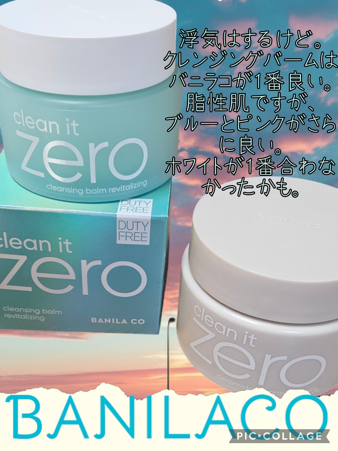 クレンジングバームCE/BANILA CO/クレンジングバームを使ったクチコミ（1枚目）