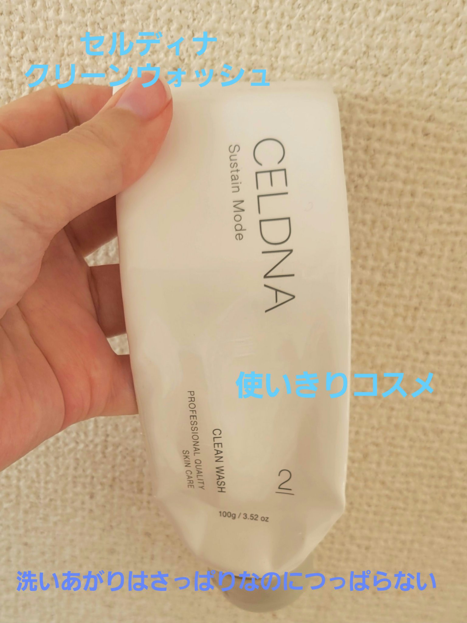 セルディナ クリーン ウォッシュマイルド CLEAN-WASH-MILD_ca.webp