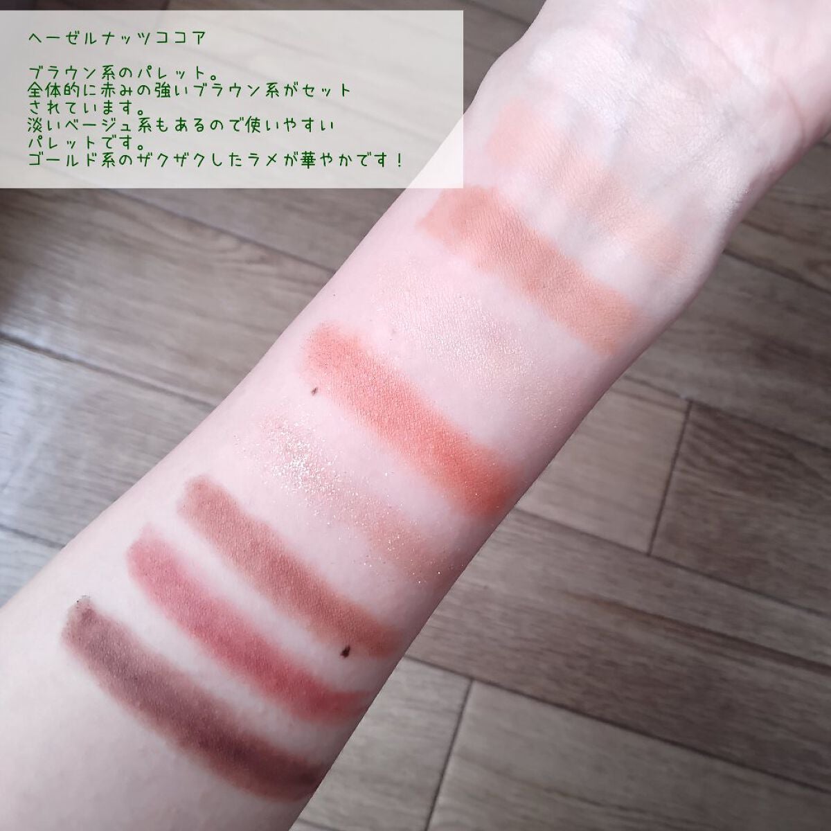 Love Bear 9色 アイシャドウパレット/FlowerKnows/アイシャドウパレットを使ったクチコミ(10枚目)