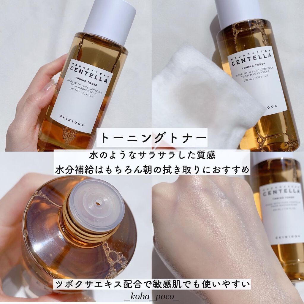 センテラ アンプル/SKIN1004/美容液を使ったクチコミ（3枚目）