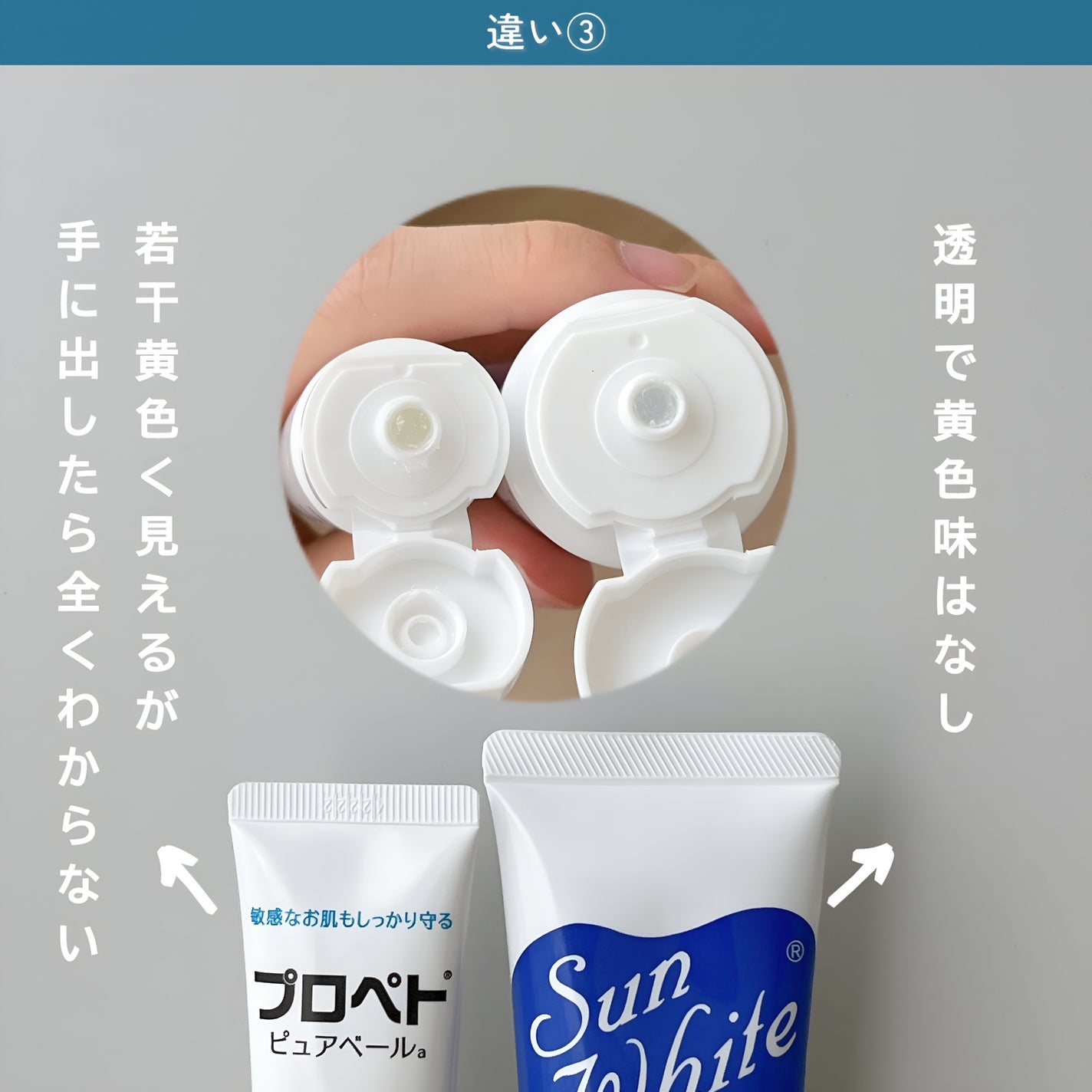 サンホワイトP-1/サンホワイト/ボディクリームを使ったクチコミ(4枚目)