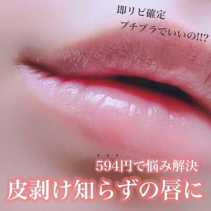 プランプリップケアスクラブ/キャンメイク/リップスクラブを使ったクチコミ(1枚目)