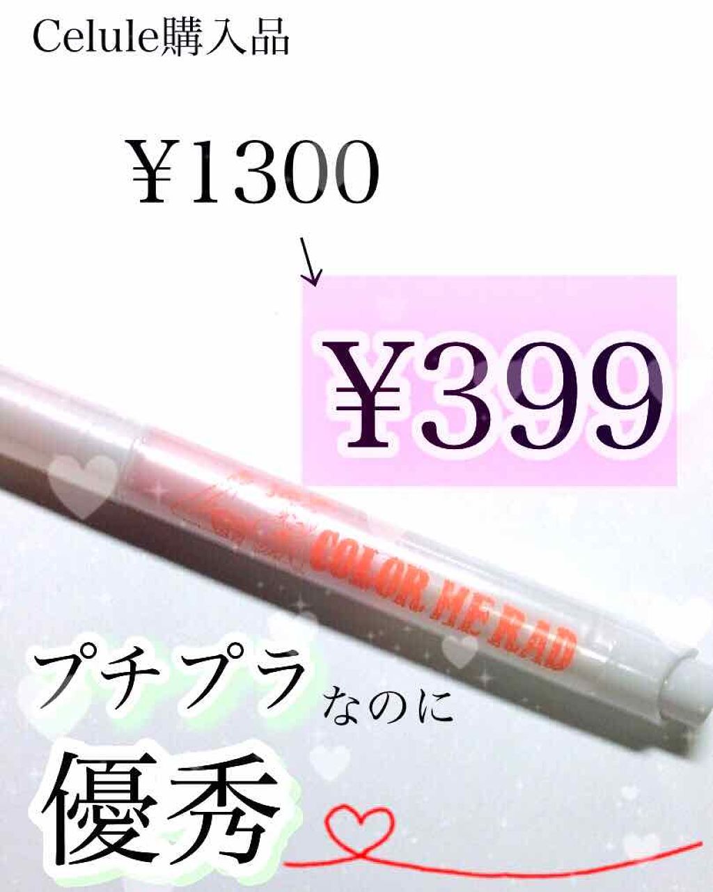 クッションカラーペン/ELWAY/パウダーチークを使ったクチコミ（1枚目）