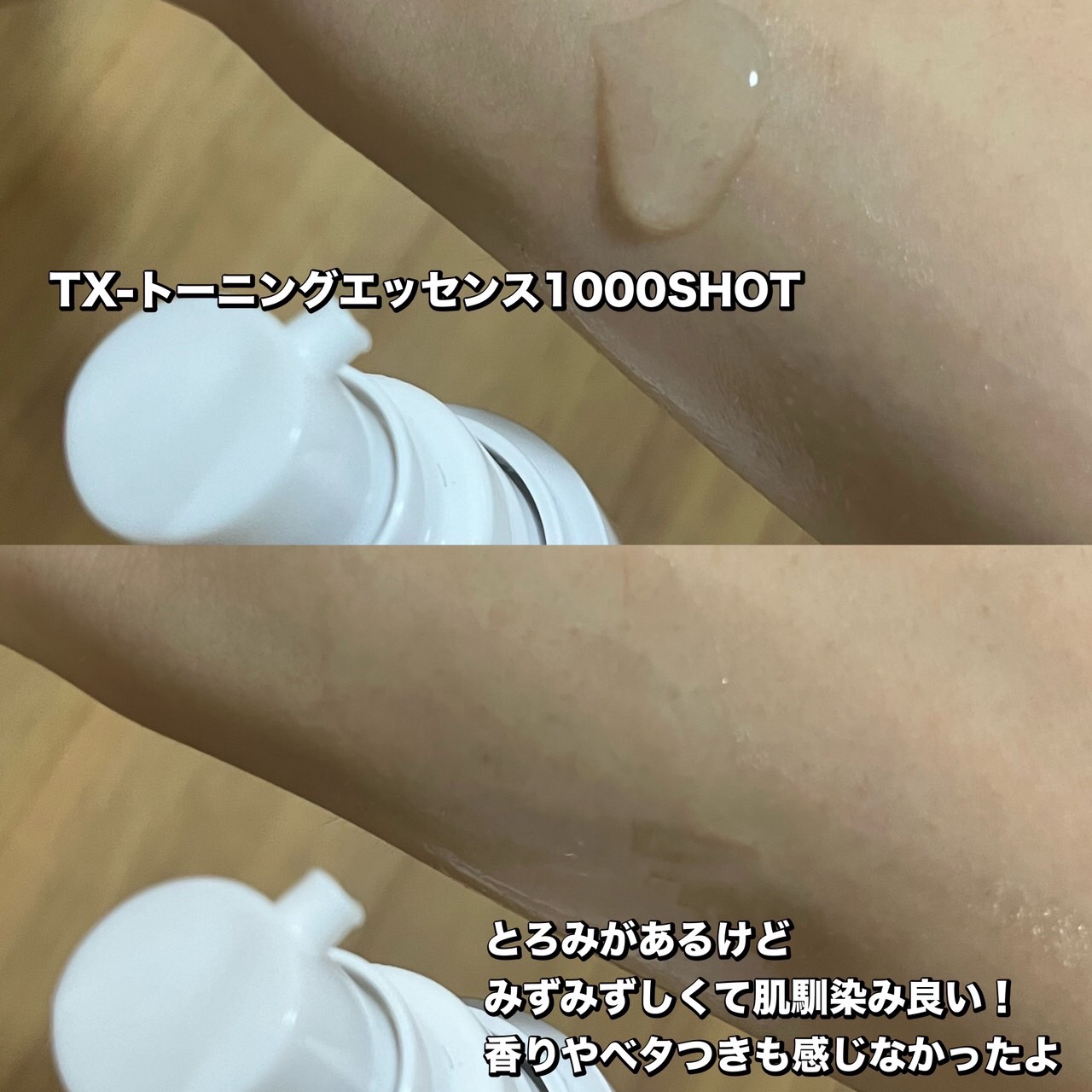 リードルショット100/VT/美容液を使ったクチコミ（3枚目）