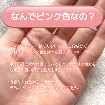 ピンクティーツリートナー/APLIN/化粧水を使ったクチコミ(4枚目)