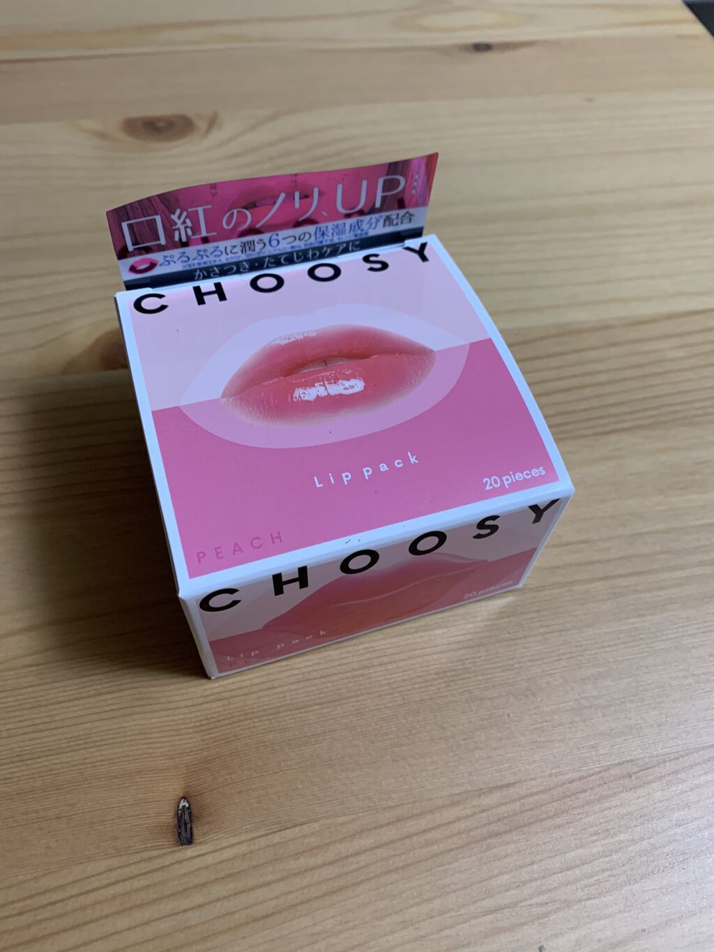 リップパック 20枚入り/CHOOSY/リップマスクを使ったクチコミ（1枚目）