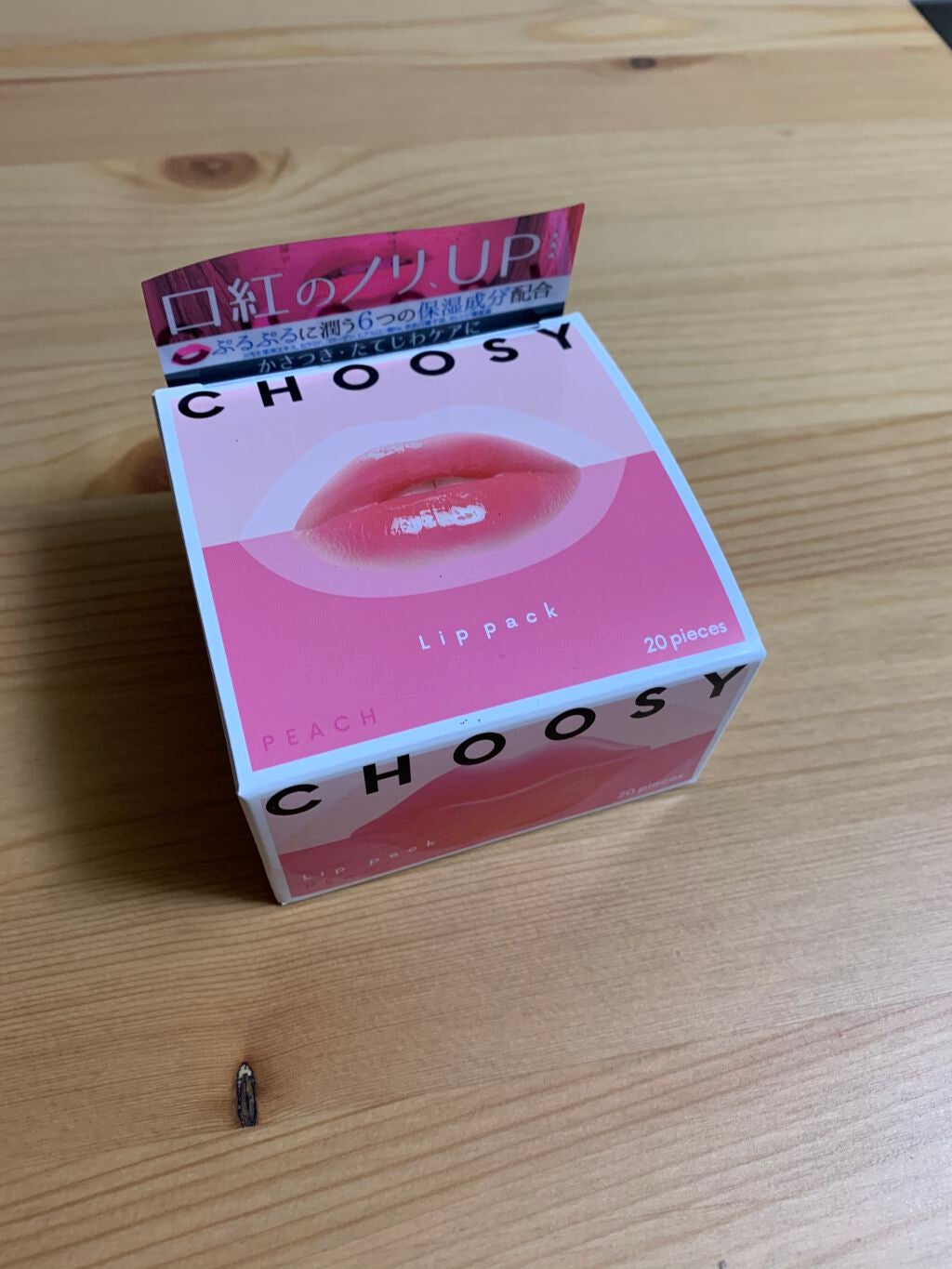 リップパック 20枚入り/CHOOSY/リップマスクを使ったクチコミ(1枚目)