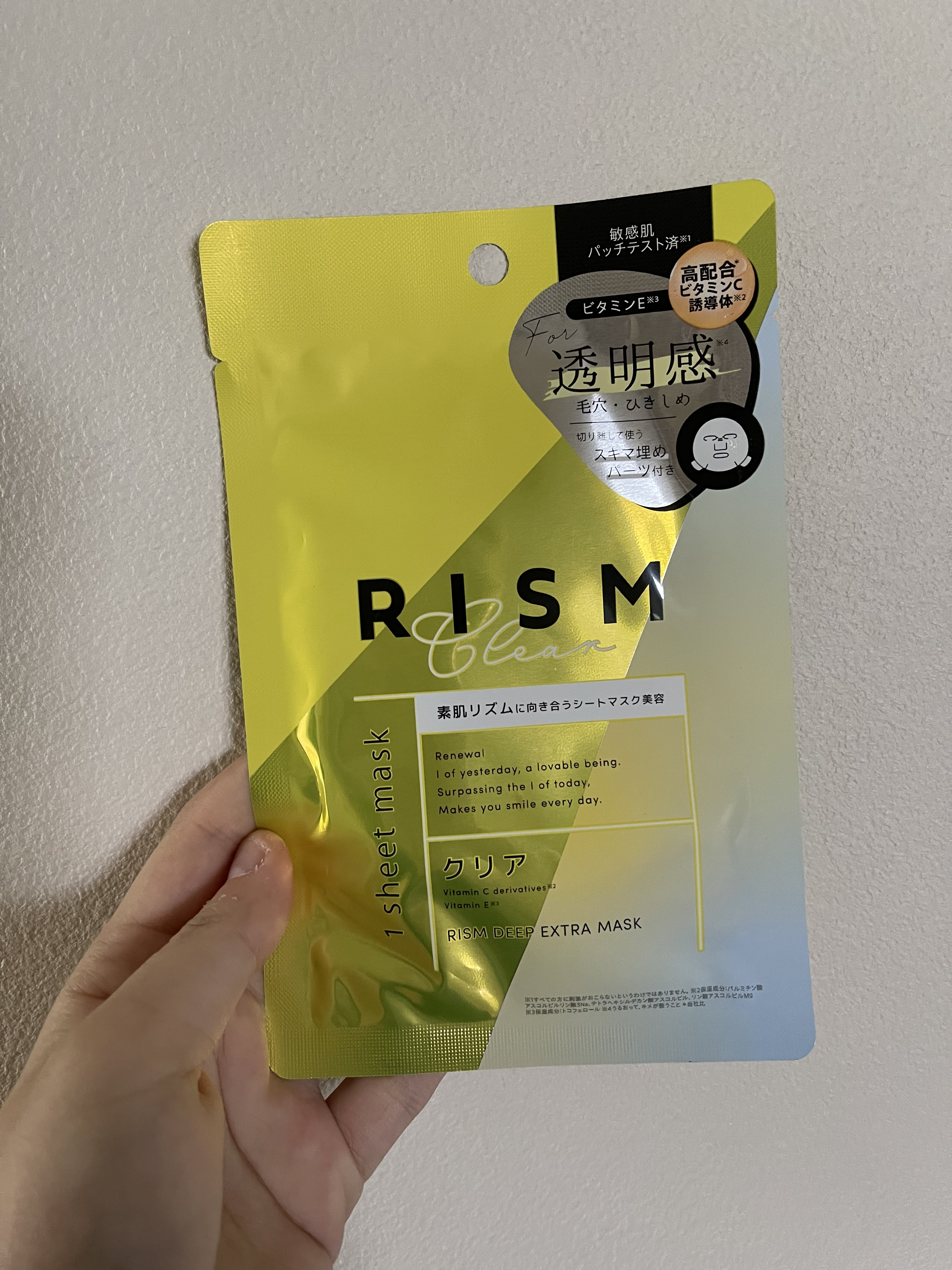 ディープエクストラマスク クリア/RISM/シートマスク・パックを使ったクチコミ（1枚目）