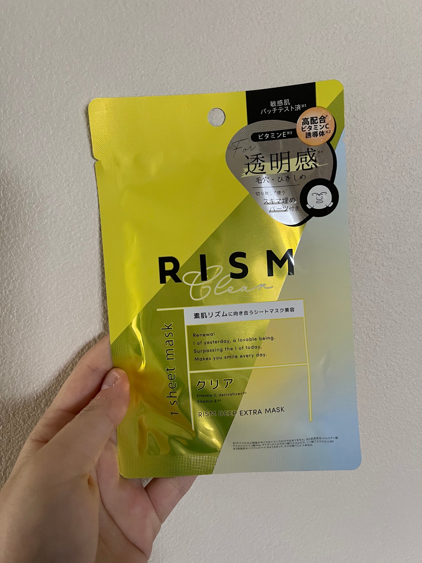 ディープエクストラマスク クリア/RISM/シートマスク・パックを使ったクチコミ(1枚目)