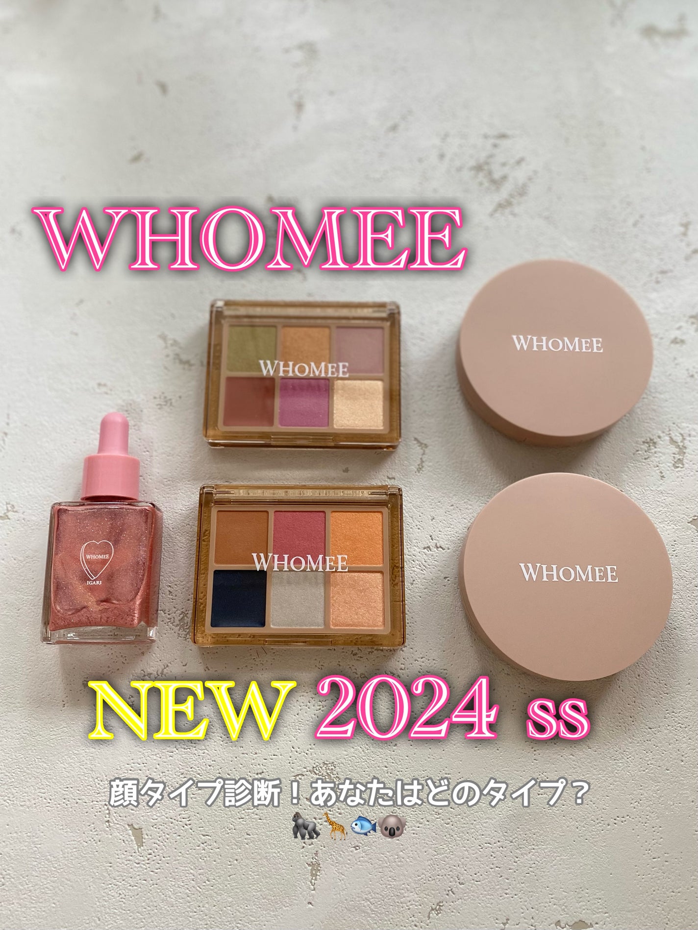 フーミー メッシュクッション/WHOMEE/クッションファンデーションを使ったクチコミ(1枚目)