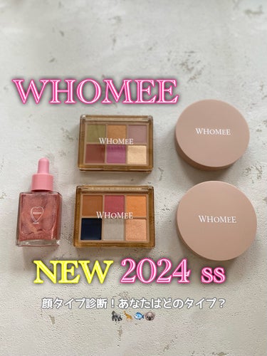 フーミー ハグボディオイル/WHOMEE/ボディオイルを使ったクチコミ（1枚目）