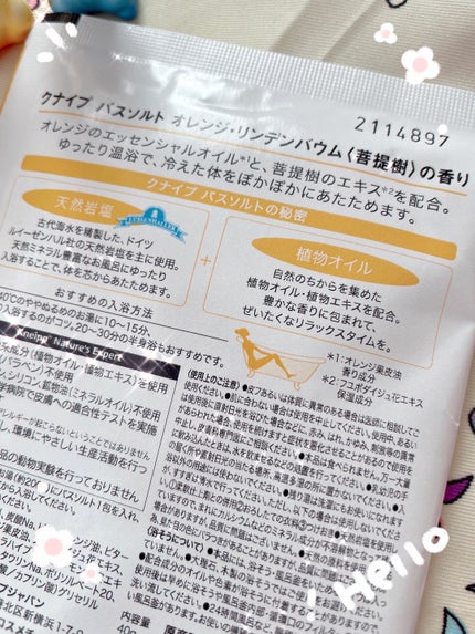クナイプ バスソルト オレンジ・リンデンバウム<菩提樹>の香り/クナイプ/無機塩系入浴剤を使ったクチコミ(5枚目)