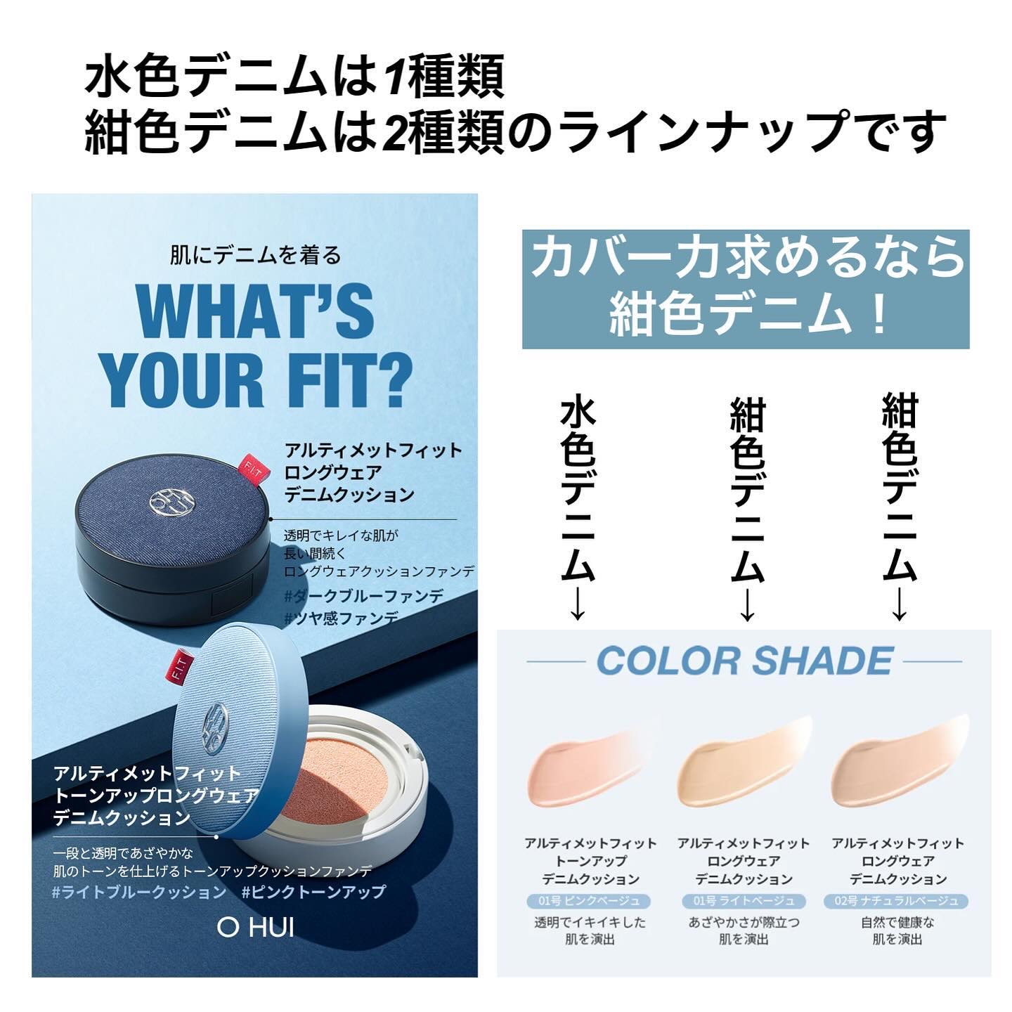 アルティメットフィット ロングウェアデニムクッション/OHUI/クッションファンデーションを使ったクチコミ（3枚目）