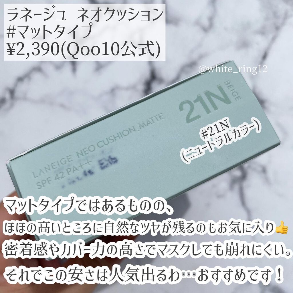 ネオクッション マット/LANEIGE/クッションファンデーションを使ったクチコミ(8枚目)