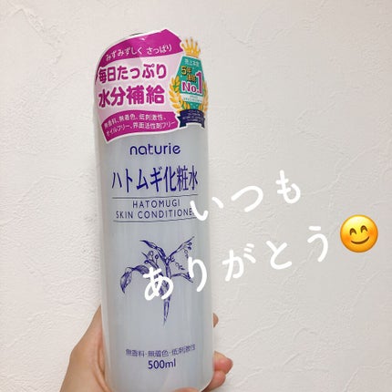 ハトムギ化粧水(ナチュリエ スキンコンディショナー R )/ナチュリエ/化粧水を使ったクチコミ(1枚目)