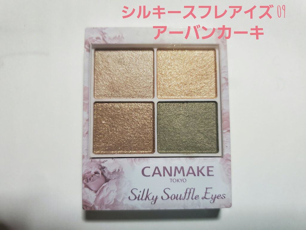 クリーミータッチライナー/キャンメイク/ジェルアイライナーを使ったクチコミ(2枚目)