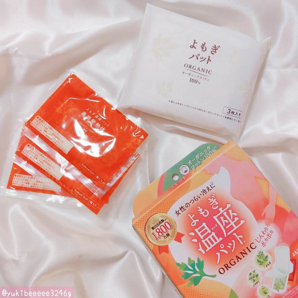 ウィズフェム よもぎ温座パットオーガニック/グラフィコ/その他を使ったクチコミ(1枚目)