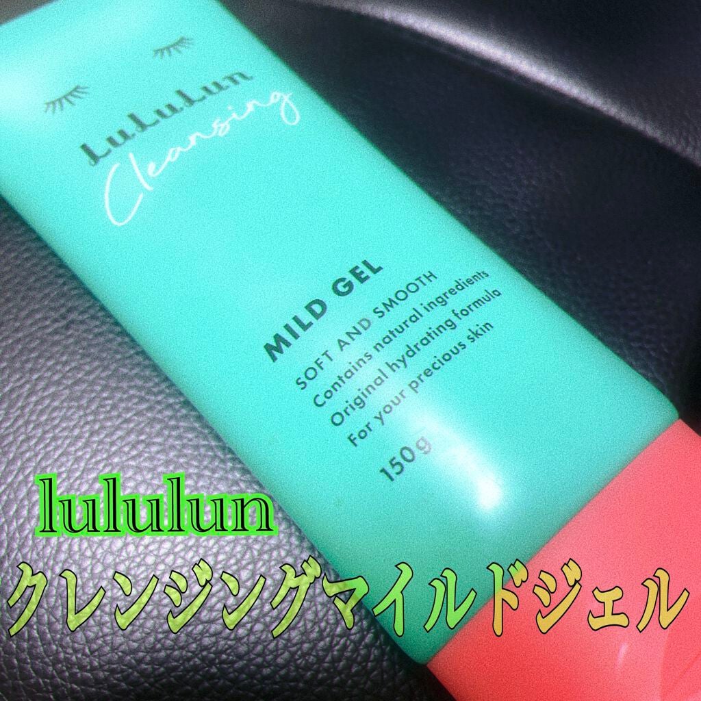 ルルルン クレンジングマイルドジェル/ルルルン/クレンジングジェルを使ったクチコミ(1枚目)