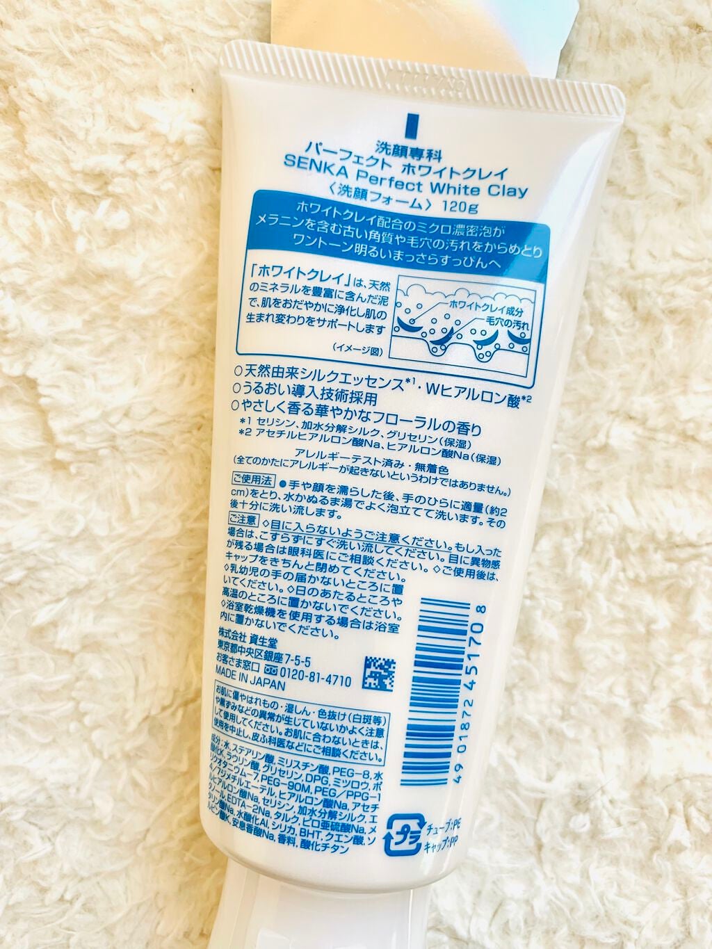 パーフェクトホワイトクレイ/SENKA(専科)/洗顔フォームを使ったクチコミ(4枚目)