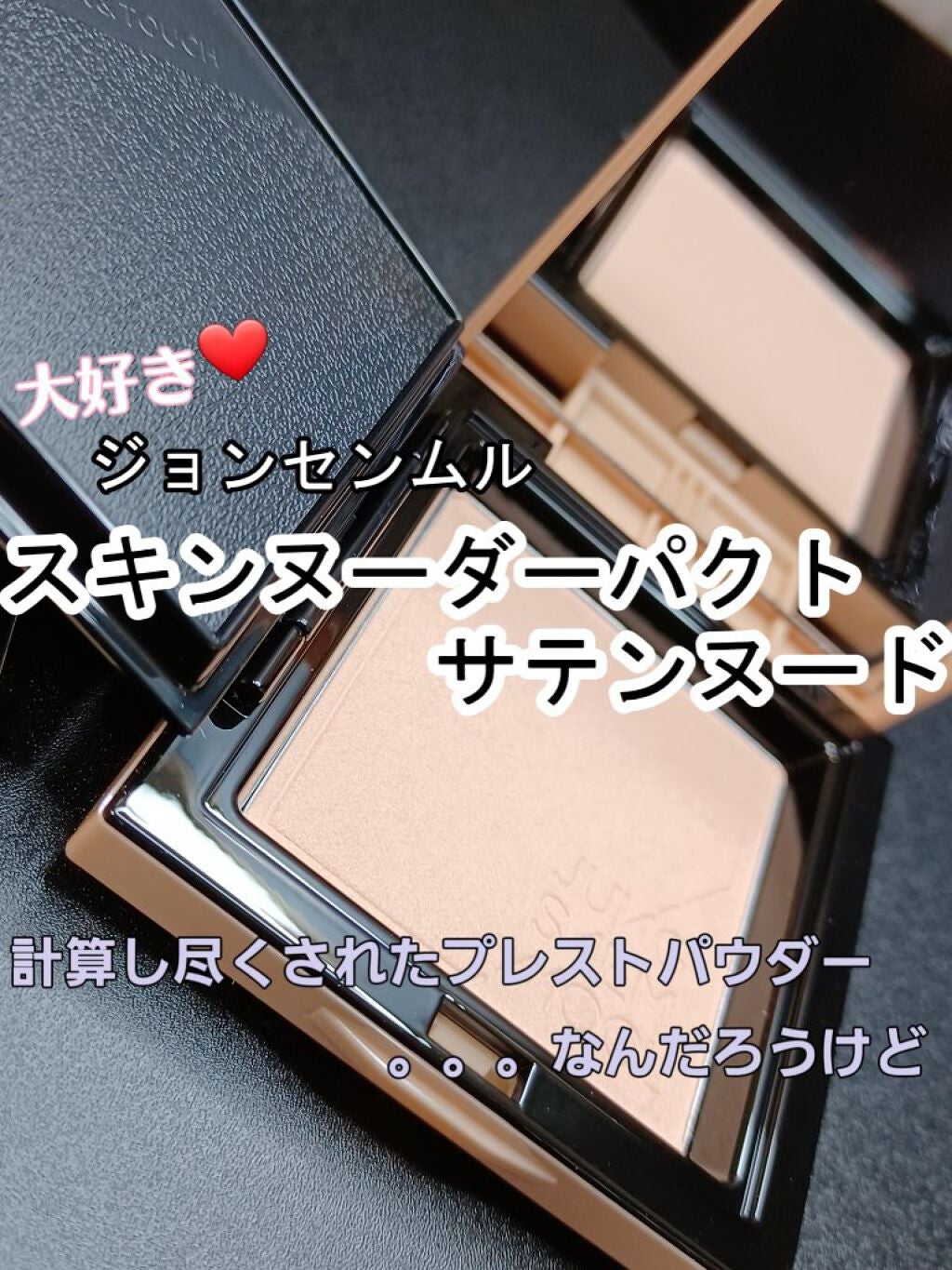 スキンヌーダーパクト/JUNG SAEM MOOL/プレストパウダーを使ったクチコミ(1枚目)