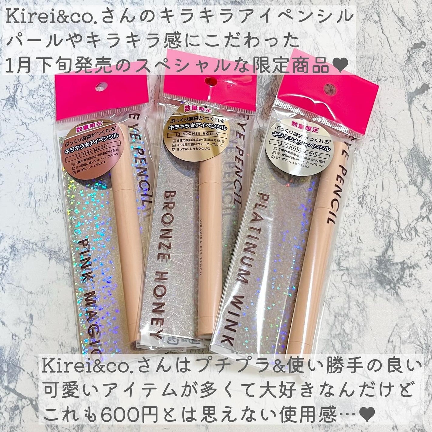 キラキラアイペンシル/Kirei&co./ペンシルアイライナーを使ったクチコミ(2枚目)