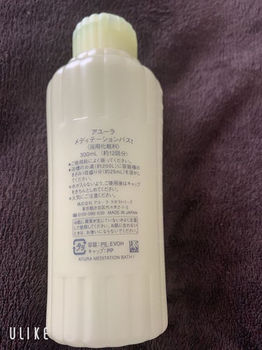 メディテーションバスｔ 300ml/AYURA/入浴剤を使ったクチコミ（2枚目）