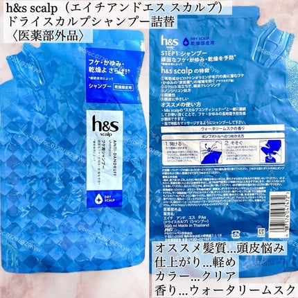 パフュームヘアエッセンス 5SET/Daleaf/その他キットセットを使ったクチコミ(5枚目)