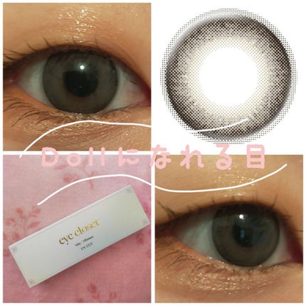 eye closet 1DAY/EYE CLOSET/ワンデー(1DAY)カラコンを使ったクチコミ(1枚目)