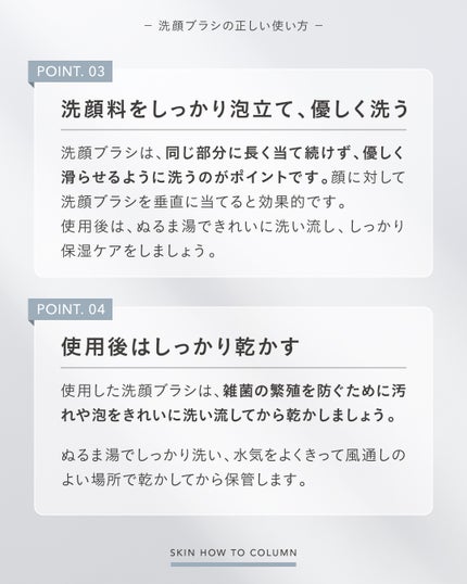 SALONIA(サロニア)公式アカウント on LIPS 「【SKINHOWTOCOLUMN】洗顔ブラシでいちご鼻はきれい..」(7枚目)