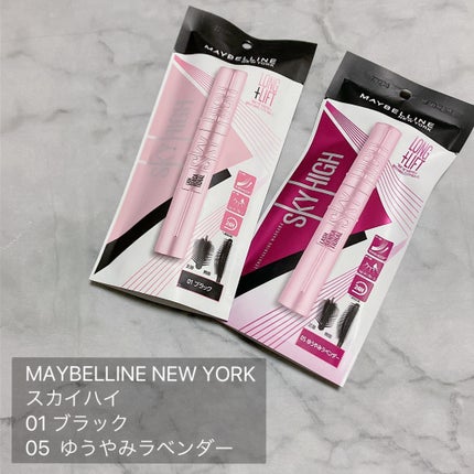 スカイハイ/MAYBELLINE NEW YORK/マスカラを使ったクチコミ(2枚目)