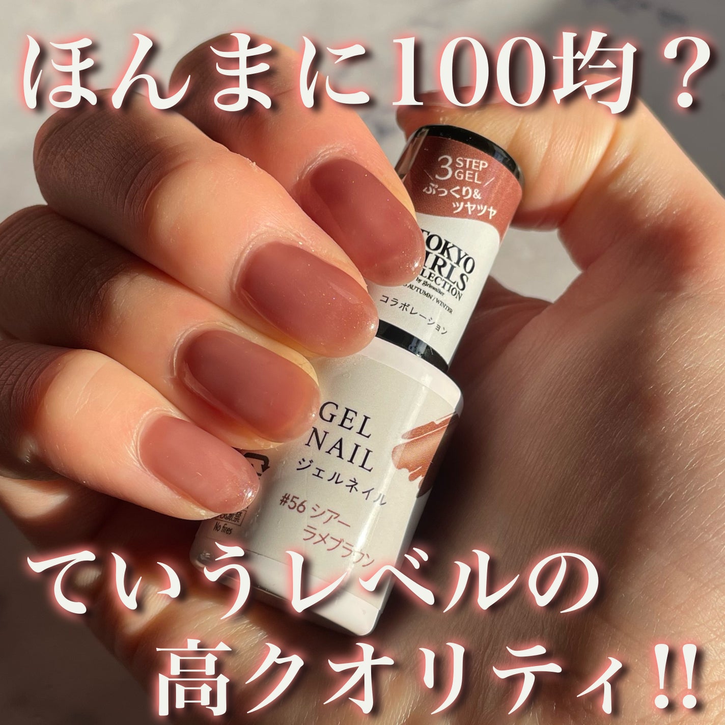 ジェルネイルDA/IDATE/ジェルネイルを使ったクチコミ(2枚目)