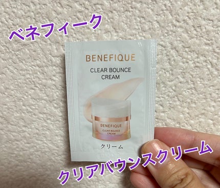 クリアバウンスクリーム /BENEFIQUE/フェイスクリームを使ったクチコミ(1枚目)