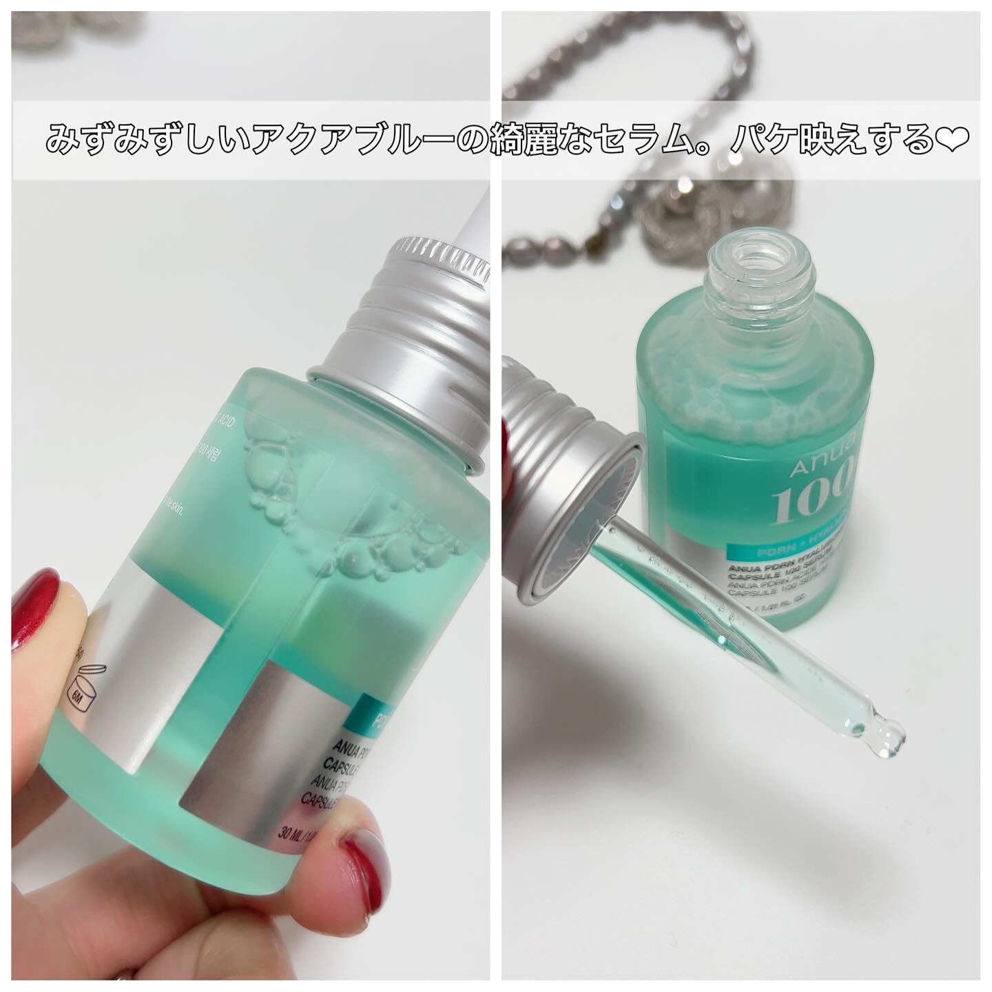 PDRNヒアルロン酸カプセル100セラム/Anua/美容液を使ったクチコミ（3枚目）