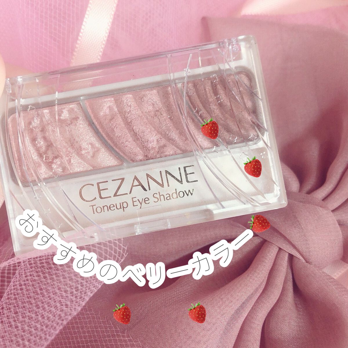 トーンアップアイシャドウ/CEZANNE/アイシャドウパレットを使ったクチコミ（1枚目）