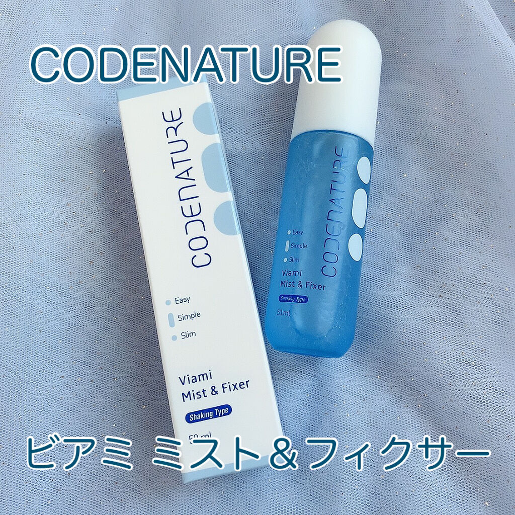 ビアミミスト＆フィクサー/CODENATURE/フィックスミストを使ったクチコミ（1枚目）