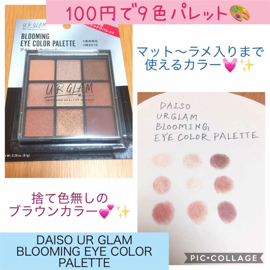 UR GLAM　BLOOMING EYE COLOR PALETTE/U R GLAM/アイシャドウパレットを使ったクチコミ（1枚目）